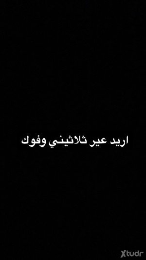 Xtudr - neek: طب رأسن بصور عيرك غير هيج مارد 
اريد من 35 ووفوك