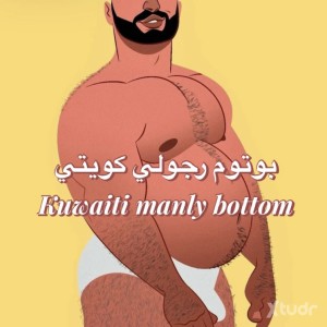 Xtudr - Q8y_btm: Kuwaiti bottom 50yrs
180cm 105kg
Manly chubby