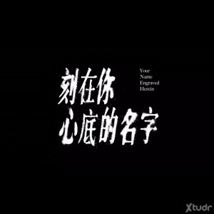 Xtudr - shashibiya: 
